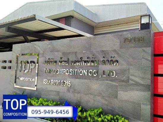 บริษัทรับผลิตไฟเบอร์กลาส 